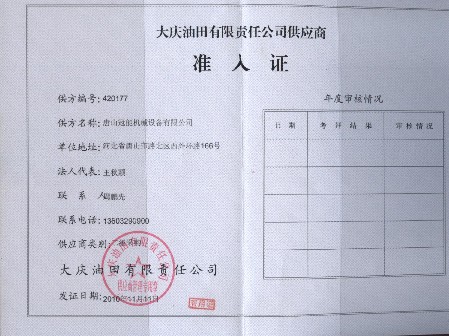 daqinruwangzheng1.jpg - 53.41 Kb